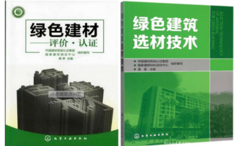 中国香港防腐地坪公司参编《绿色建材评价 高固体分防腐蚀涂料》国家团体标准